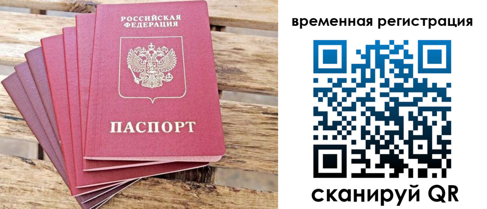 купить прописку в Юрьев-Польском