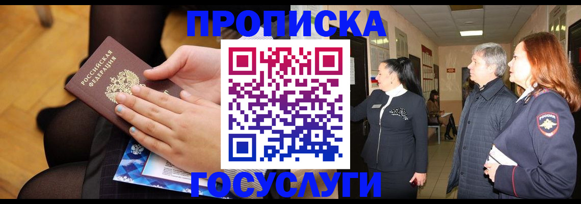 временная регистрация для школы в Юрьев-Польском