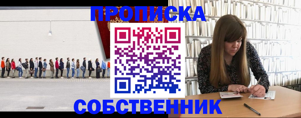 временная регистрация в квартире в Юрьев-Польском