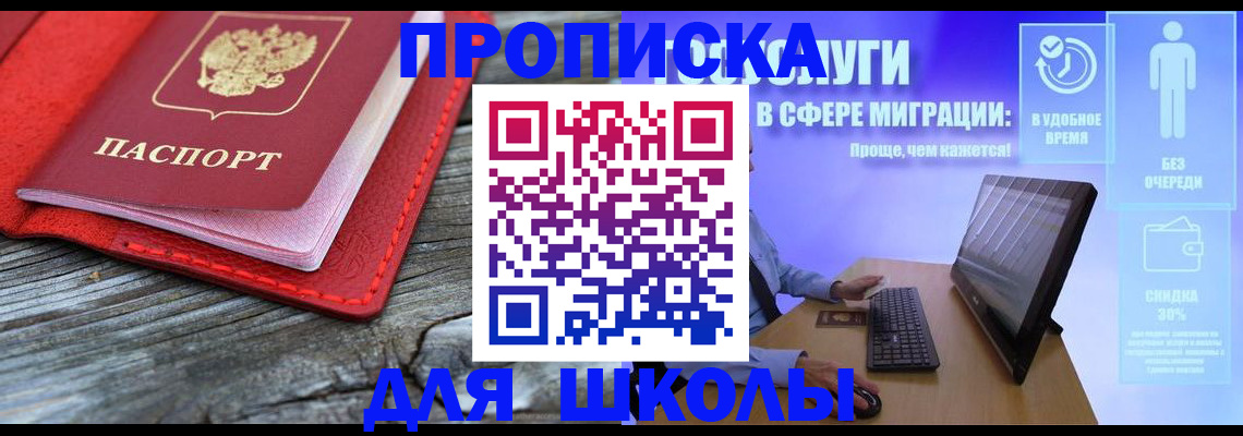 прописка законно в Юрьев-Польском