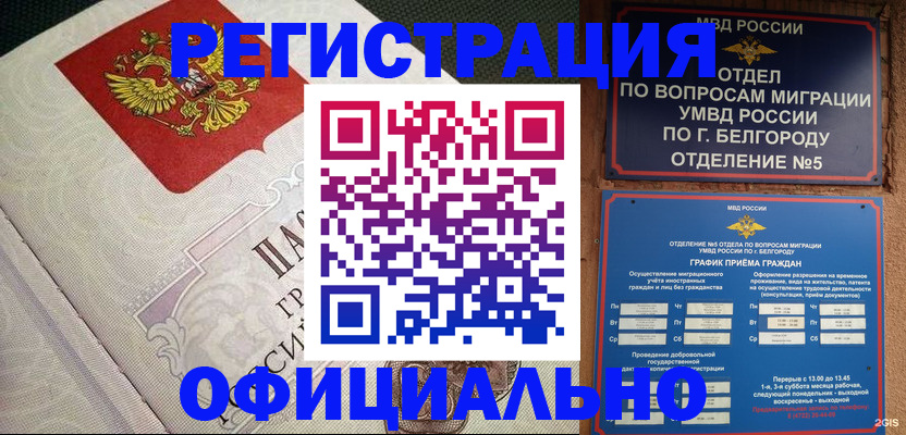 временная регистрация законно в Юрьев-Польском